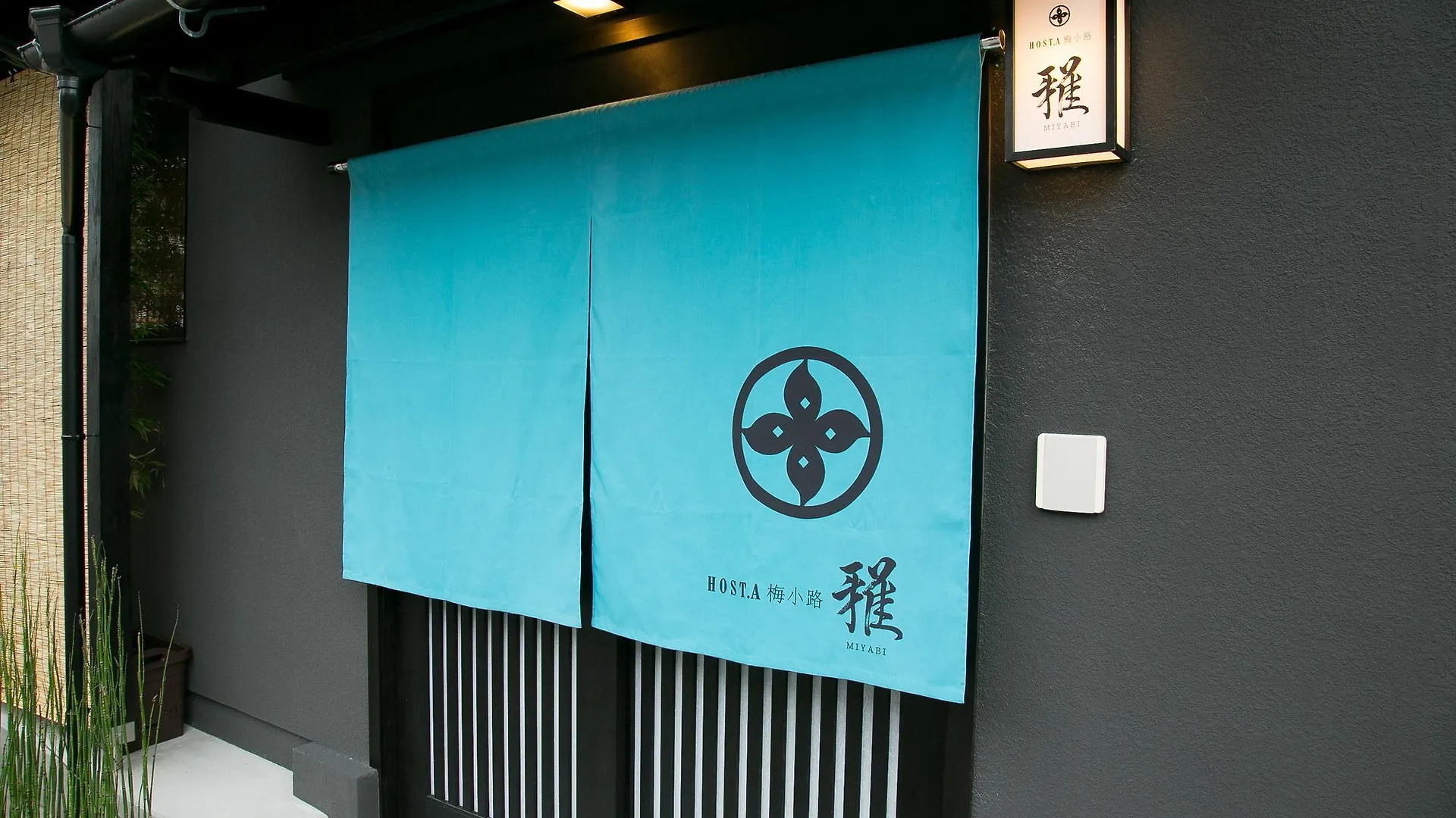 京都市 ホスタ 梅小路 雅ヴィラ 日本