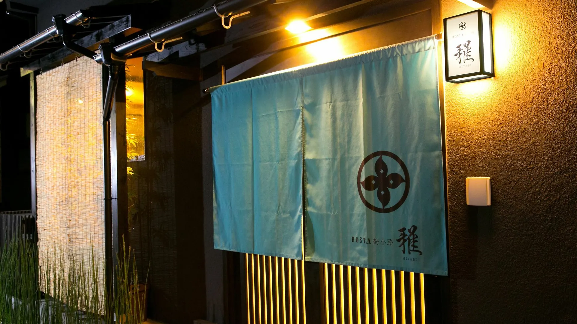 京都市 ホスタ 梅小路 雅ヴィラ